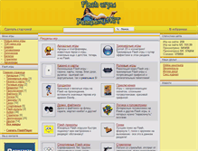 Tablet Screenshot of game.razvratu.net